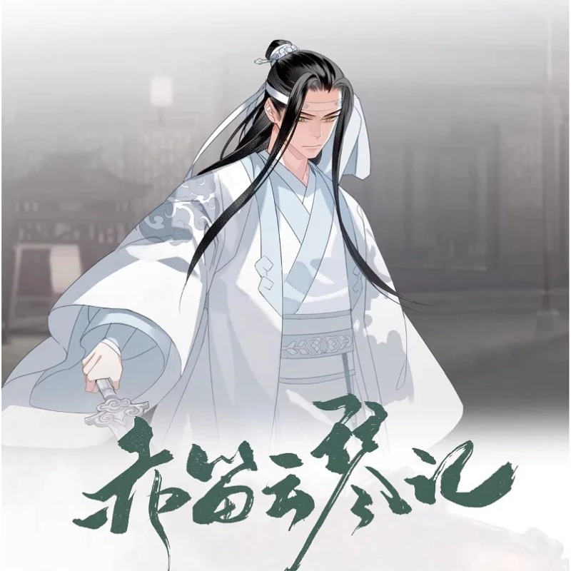 Chi Di Yun Qin Ji Vol.6 Manhua - Gardening Tools Brands recensie en prijs