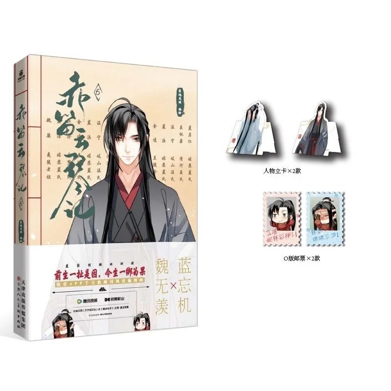 Chi Di Yun Qin Ji Vol.6 Manhua - Gardening Tools Brands recensie en prijs
